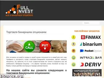 fullinvest.ru