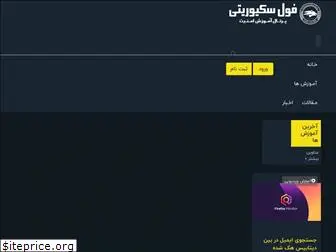 fullsecurity.org