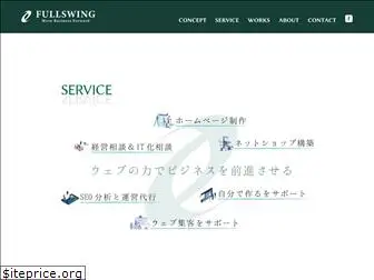 fullswing.co.jp