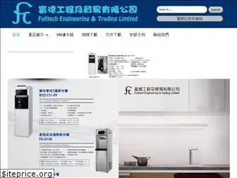 fulltech.com.hk
