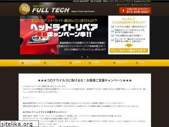 fulltech.jp