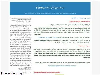 fulltext1000.blogfa.com