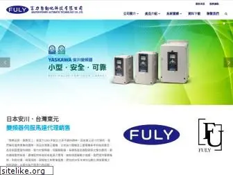 fulytech.com.tw