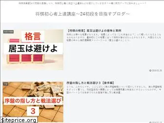 fumitan-shogi.com