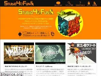 fun-and.studio4c.jp