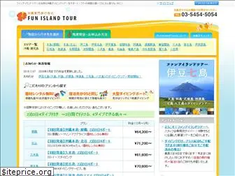 fun-island.jp