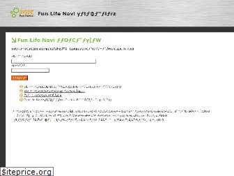 fun-navi.net