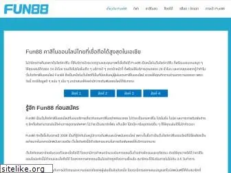 fun88-thailand.com