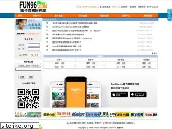 fun96.com