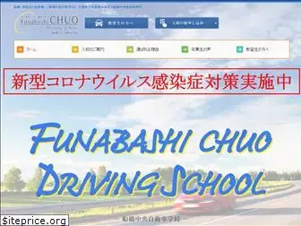 funa-chuo.co.jp