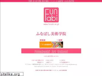 funabi.ac.jp