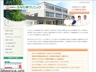 funabiki-clinic.com