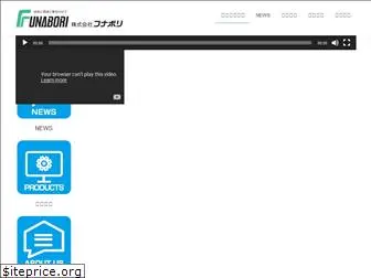 funabori.co.jp