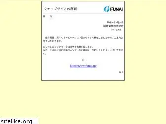 funai.co.jp