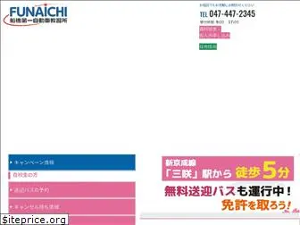 funaichi.com