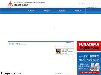 funayama.co.jp