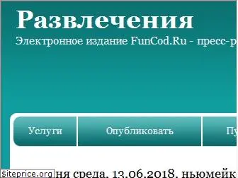 funcod.ru