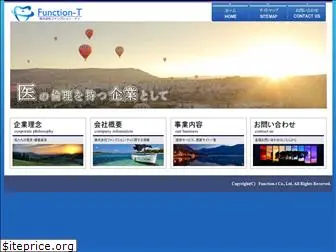 function-t.com