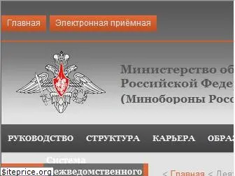 function.mil.ru