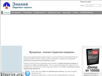 fundamed.ru