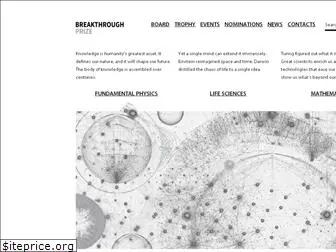 fundamentalphysicsprize.org