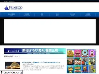 funeco.jp