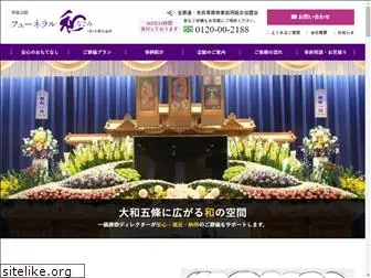 funeral-nagomi.com
