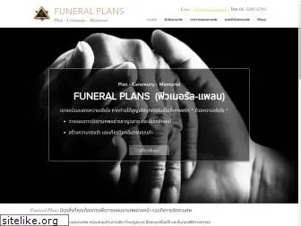 funeral-plans.online