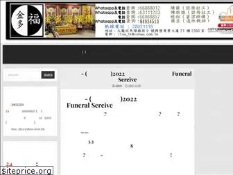 funeralstudy.com