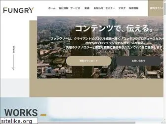 fungry.co.jp