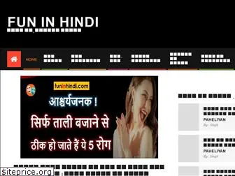 funinhindi.com