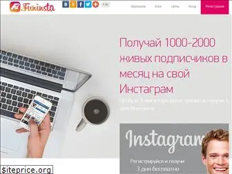 funinsta.ru