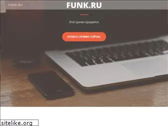 funk.ru