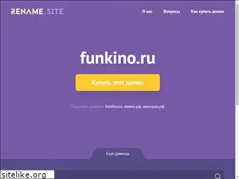 funkino.ru