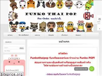 funkothaipop.com