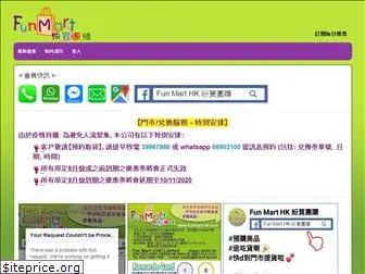 funmart-hk.com