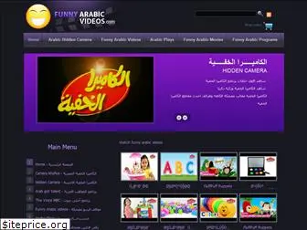 funnyarabicvideos.com