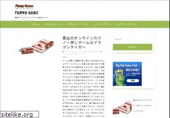 funnygame.jp