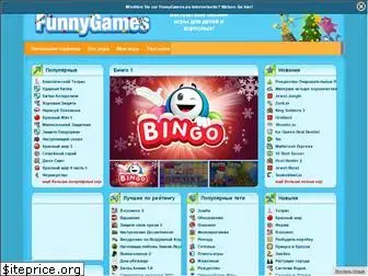 funnygames.ru