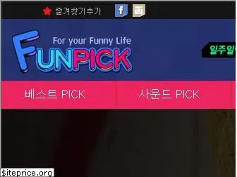 funpick.co.kr