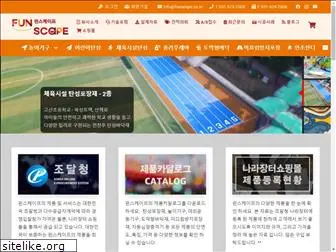 funscape.co.kr