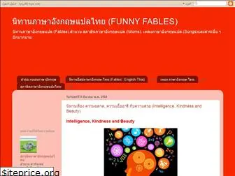 funtales4u.blogspot.com