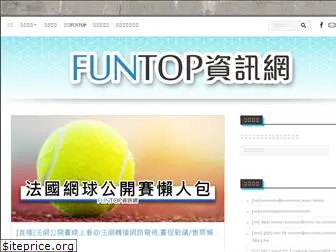 funtop.tw