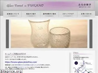 furano-glass.jp