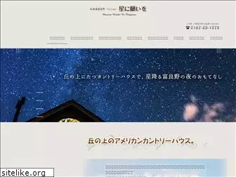 furano-pension.com