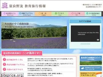 furano-shuryo.com