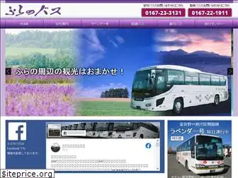 furanobus.jp