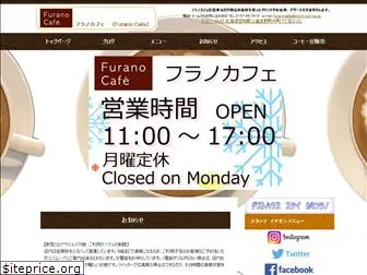 furanocafe.jp