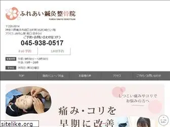 fureai-seikotsu.com