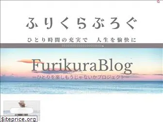 furikura.com